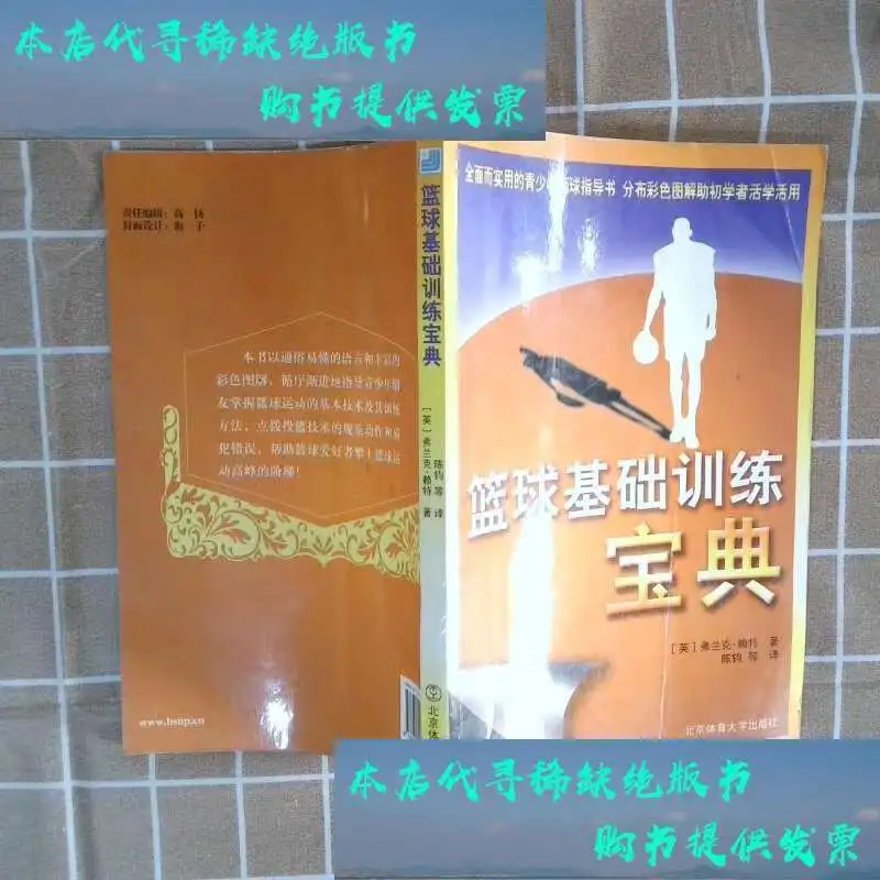 为什么智能指导能帮助提高篮球技能_1